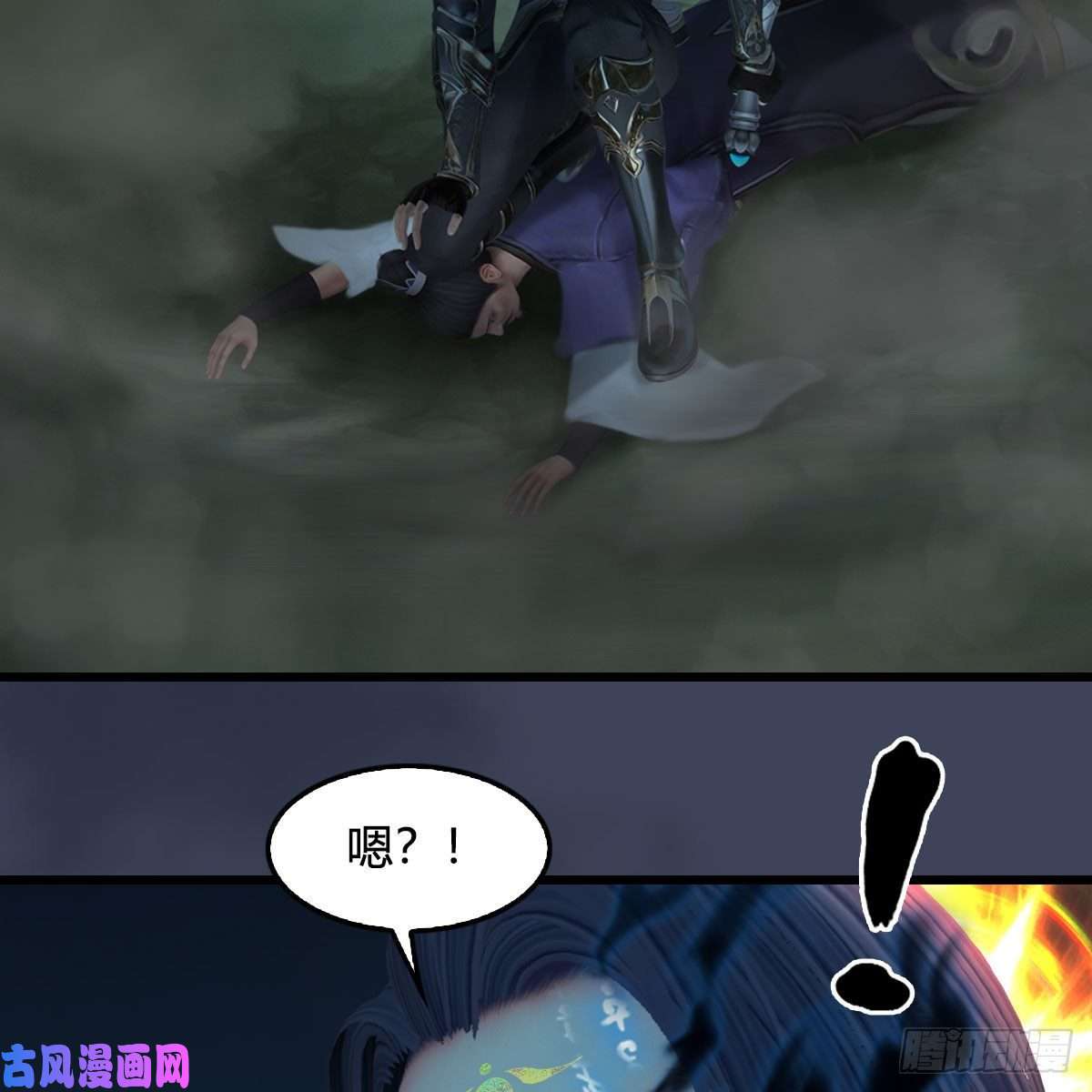 堕玄师第434话：欺负我的人？