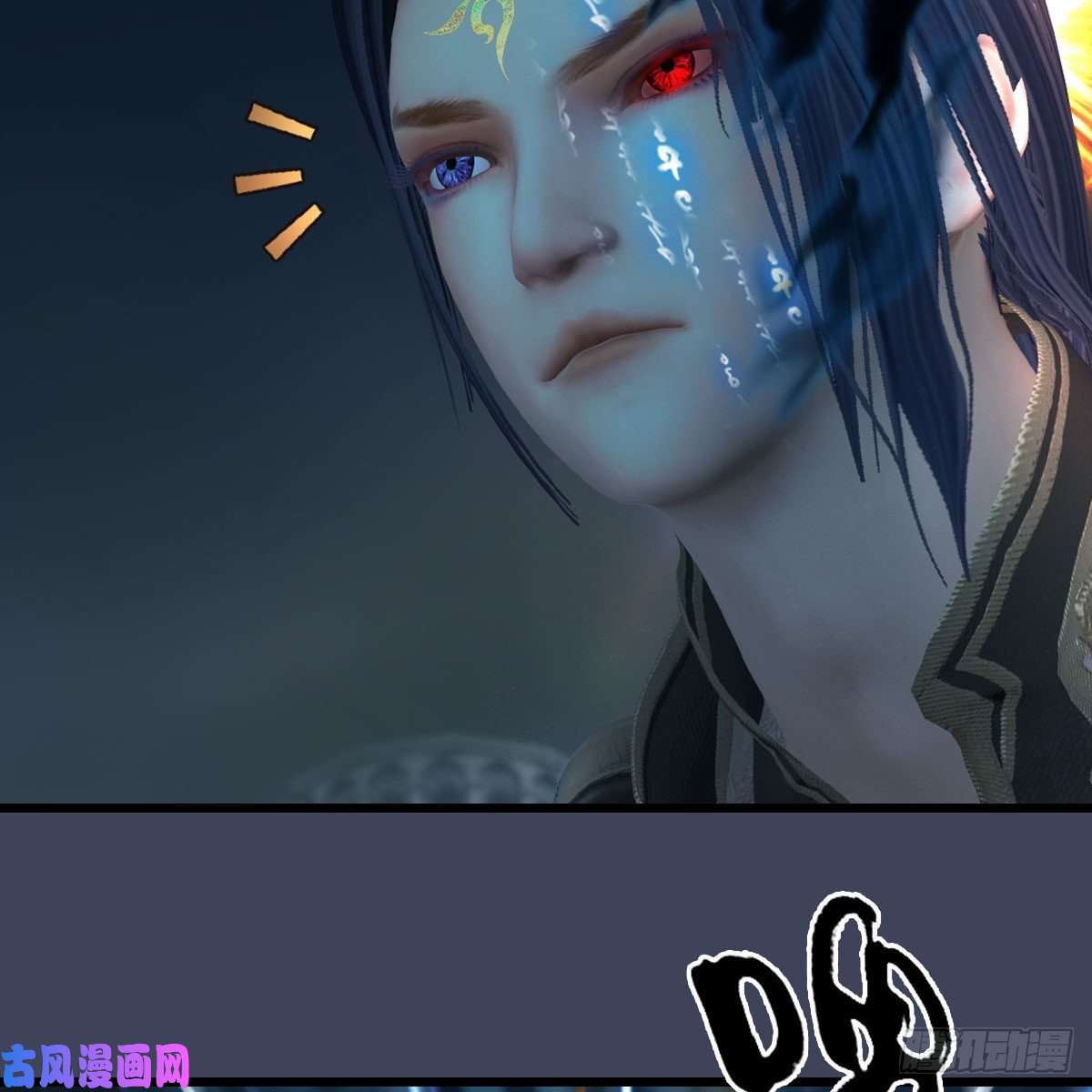 堕玄师第434话：欺负我的人？