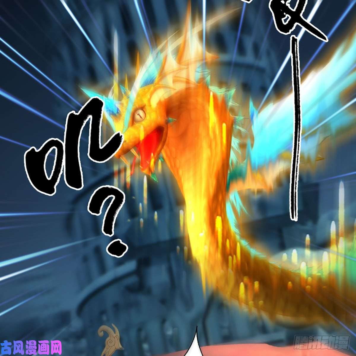 堕玄师第434话：欺负我的人？