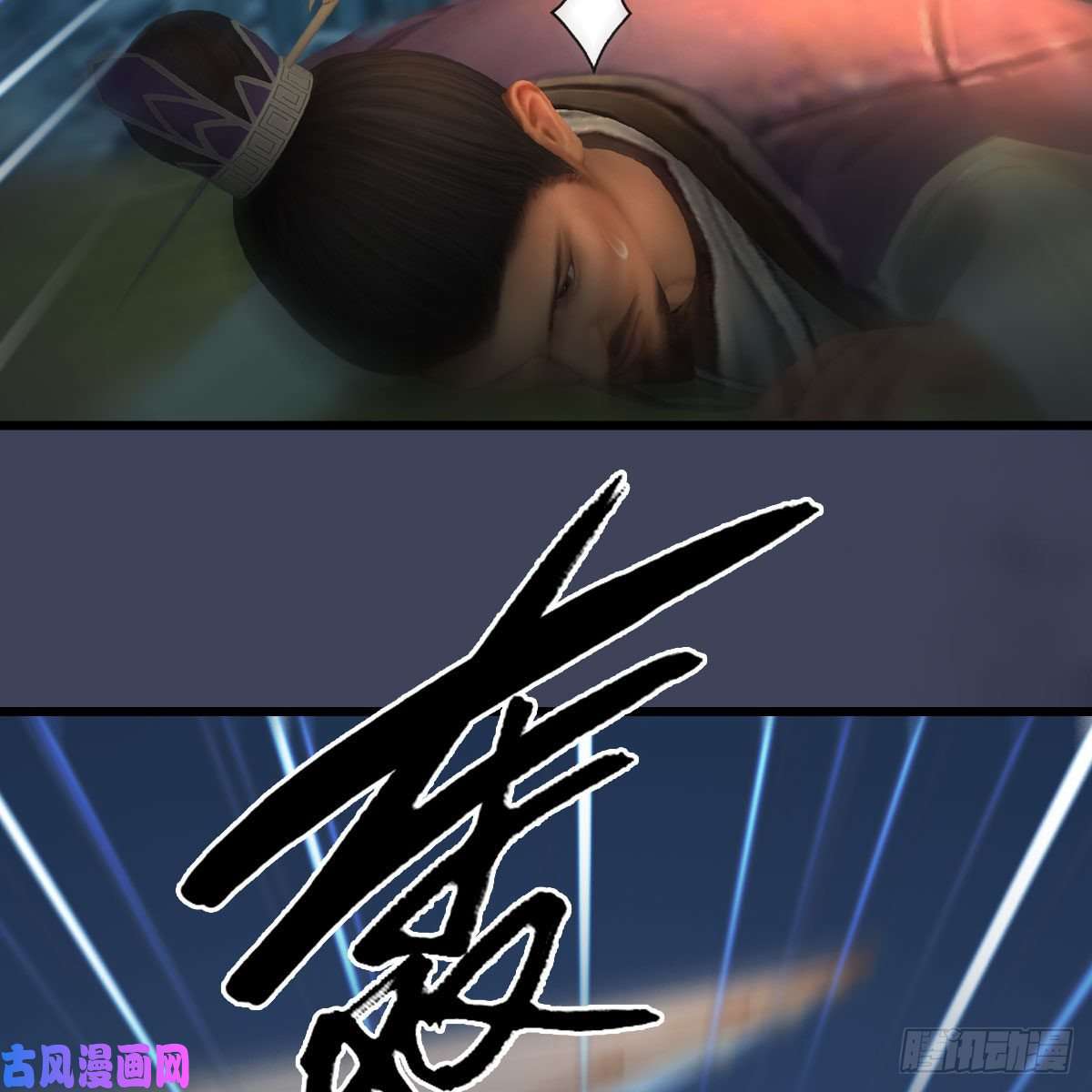 堕玄师第434话：欺负我的人？