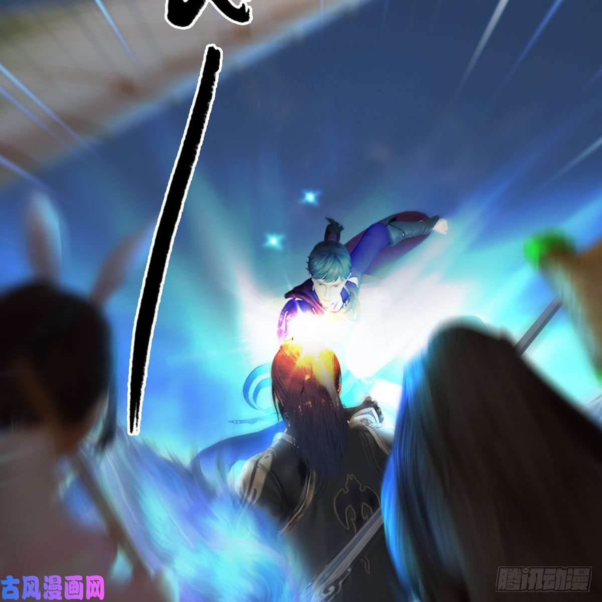 堕玄师第434话：欺负我的人？