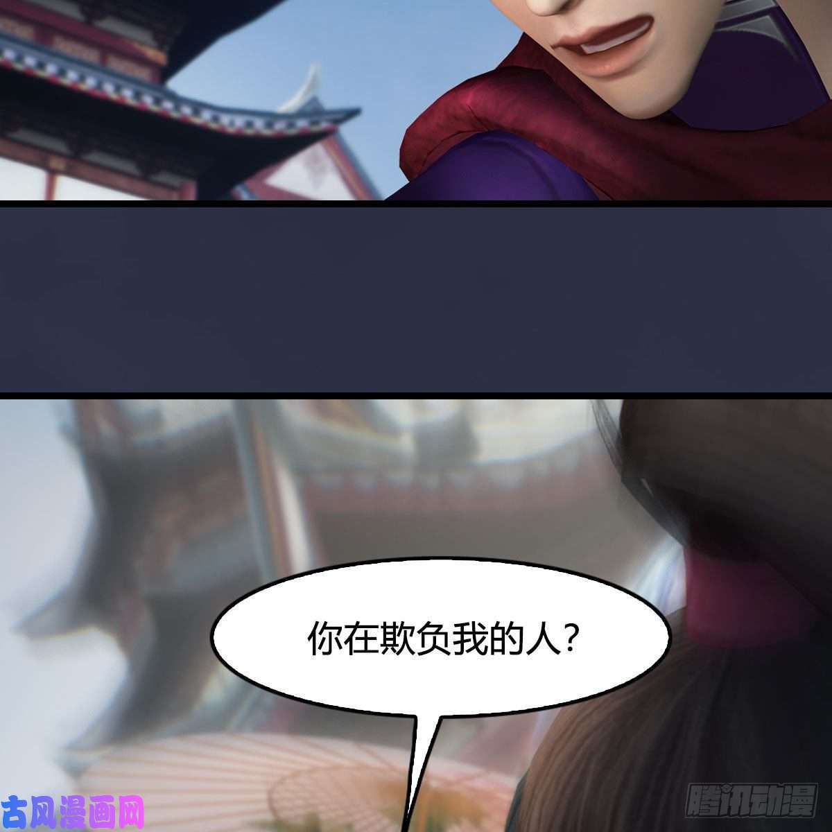 堕玄师第434话：欺负我的人？