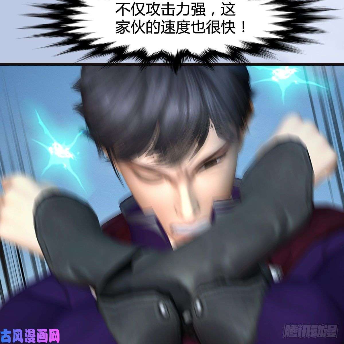 堕玄师第435话：楚越VS宁无双-上