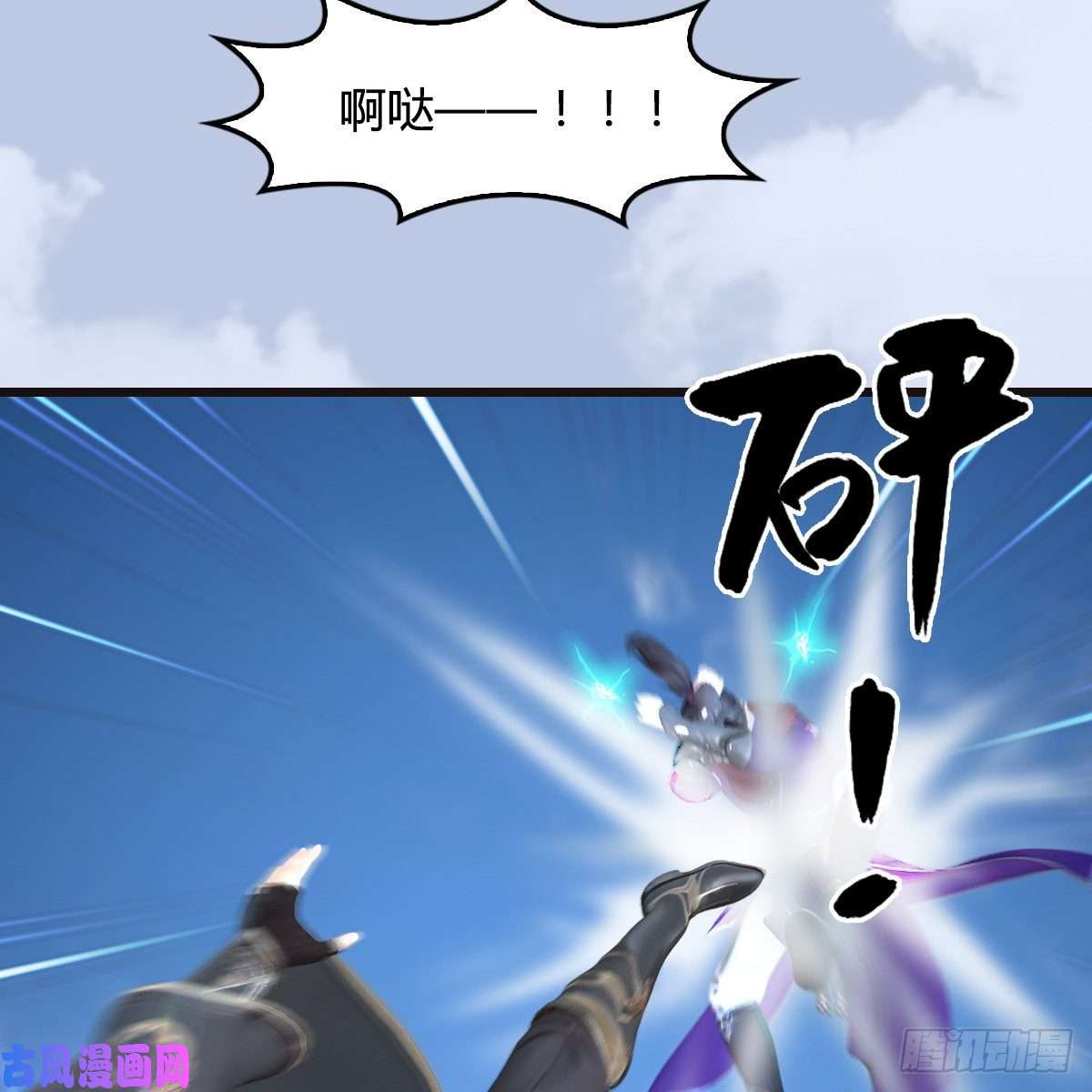 堕玄师第435话：楚越VS宁无双-上