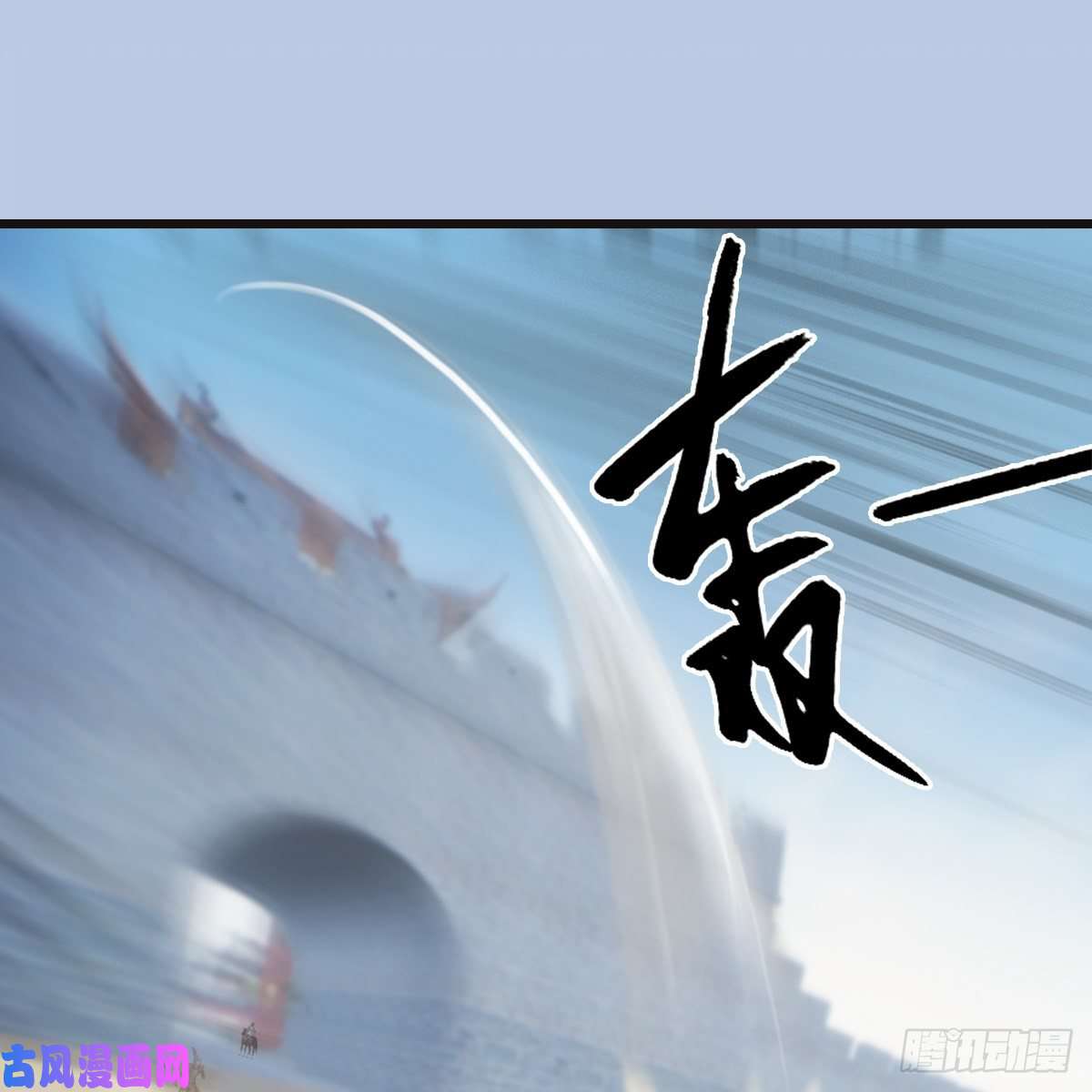 堕玄师第435话：楚越VS宁无双-上