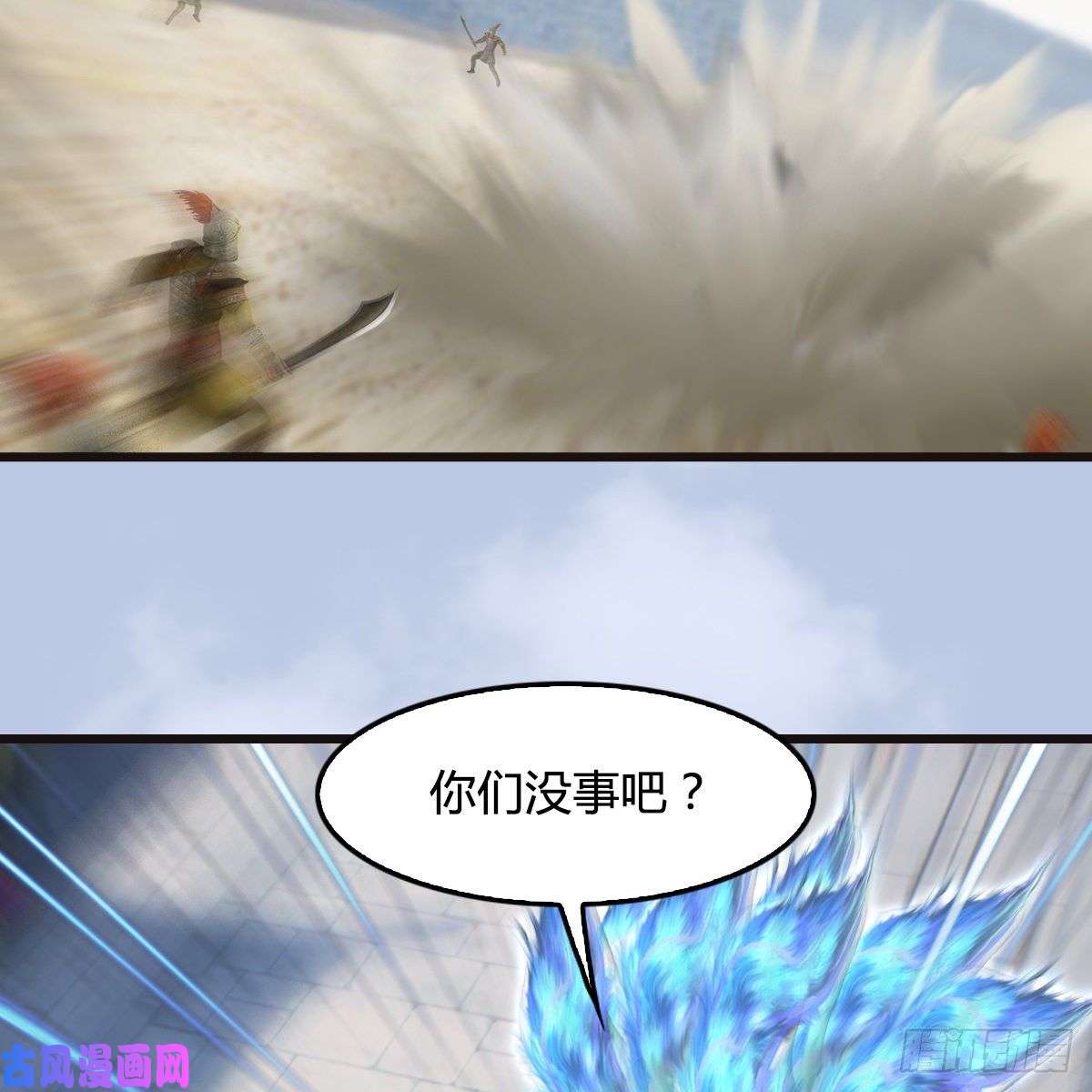 堕玄师第435话：楚越VS宁无双-上