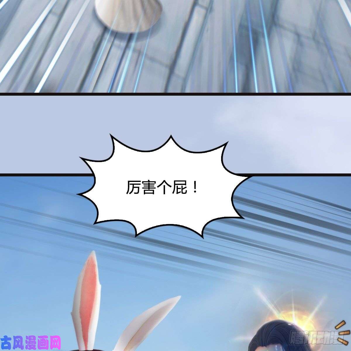 堕玄师第435话：楚越VS宁无双-上