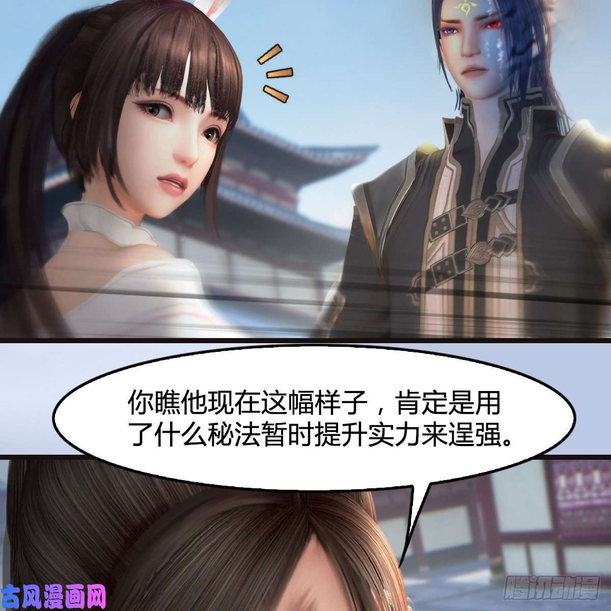 堕玄师第435话：楚越VS宁无双-上
