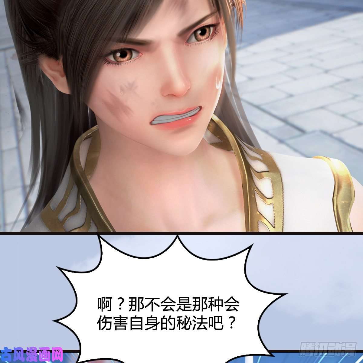 堕玄师第435话：楚越VS宁无双-上