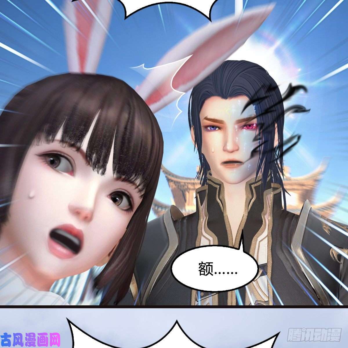 堕玄师第435话：楚越VS宁无双-上
