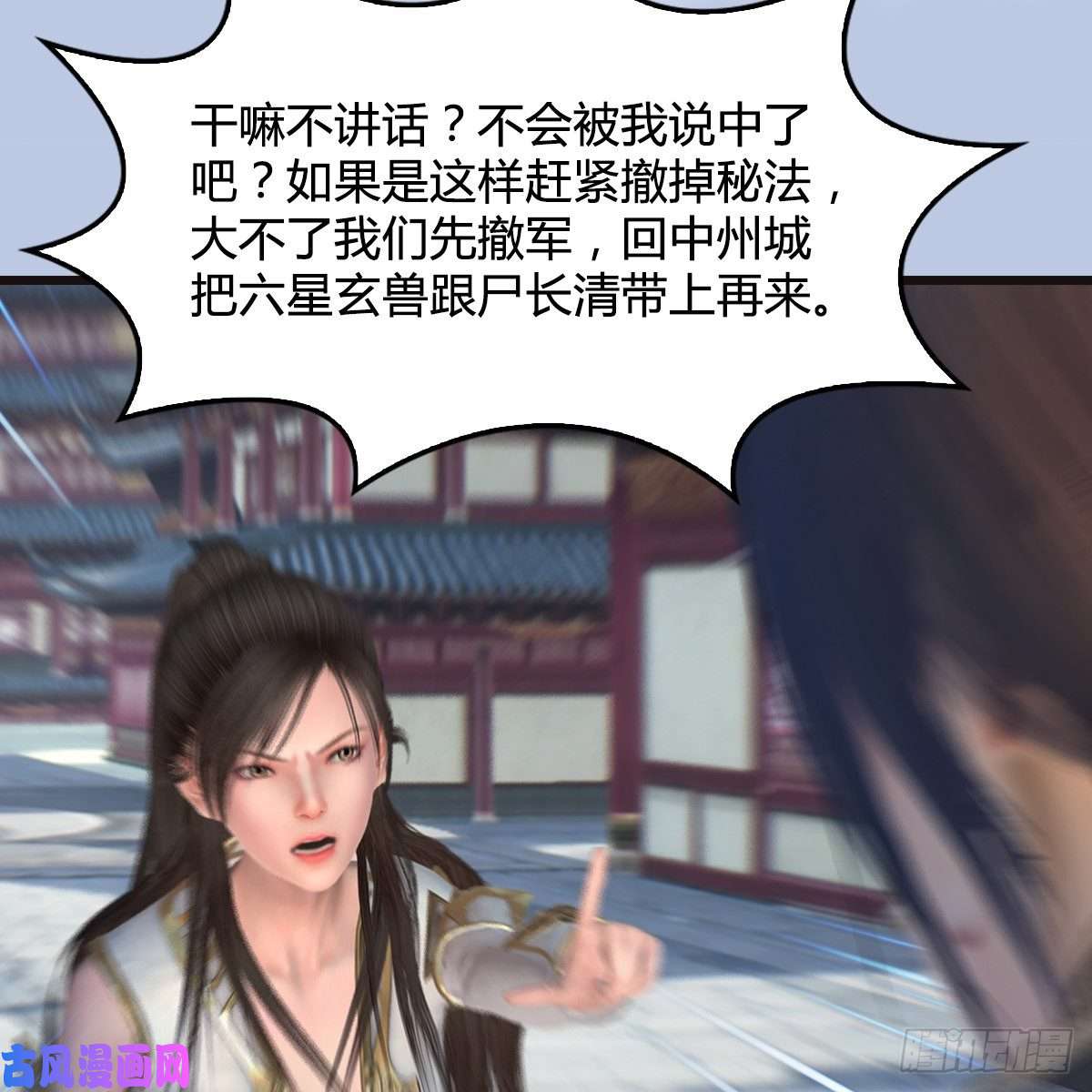 堕玄师第435话：楚越VS宁无双-上