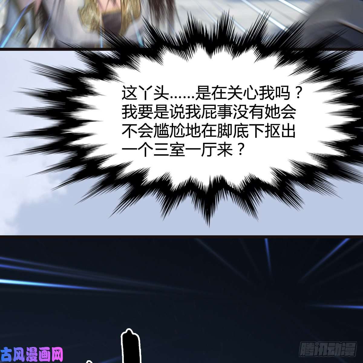 堕玄师第435话：楚越VS宁无双-上