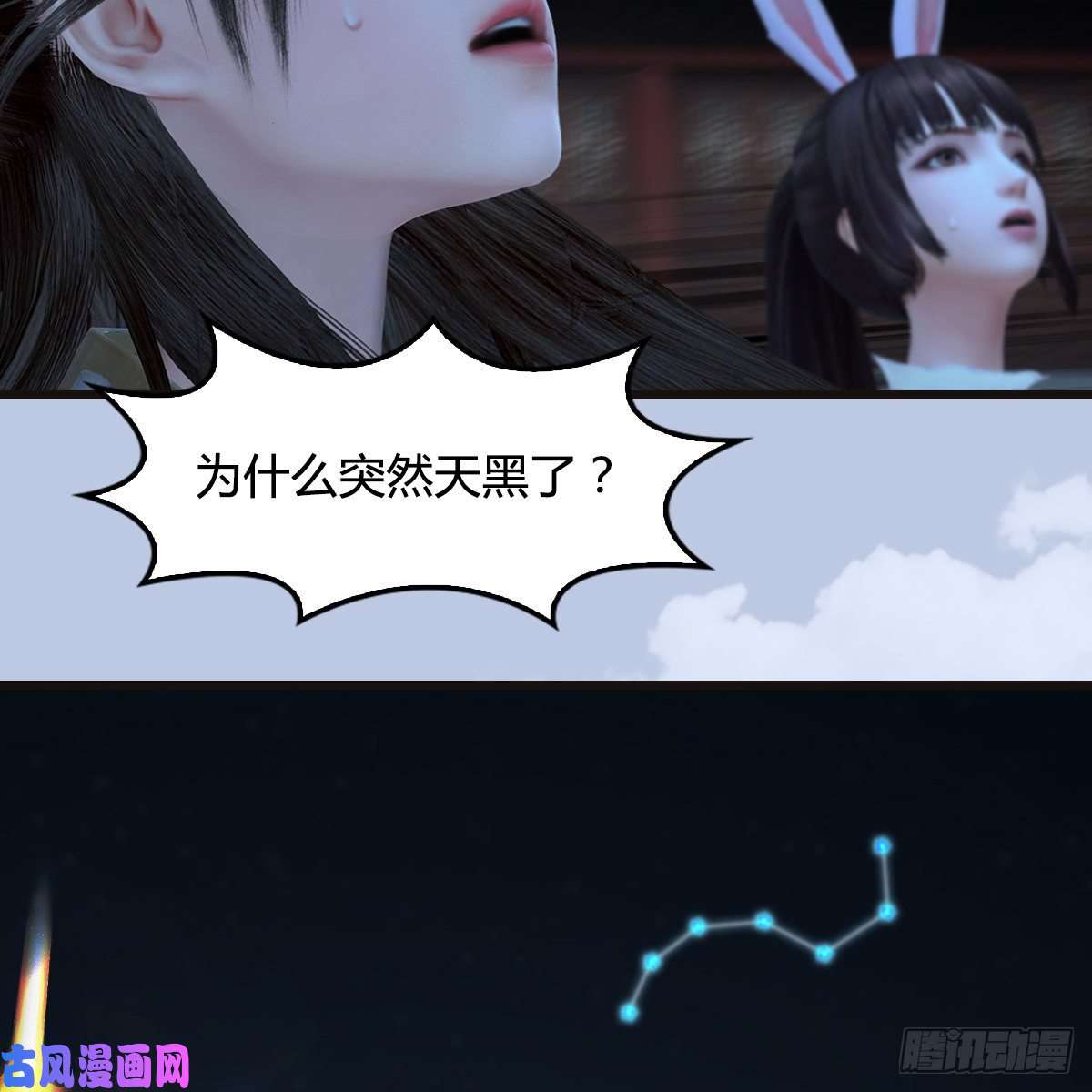 堕玄师第435话：楚越VS宁无双-上