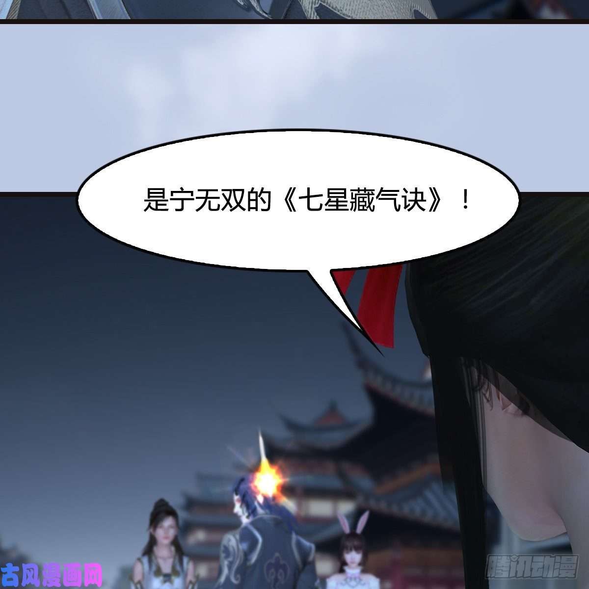 堕玄师第435话：楚越VS宁无双-上