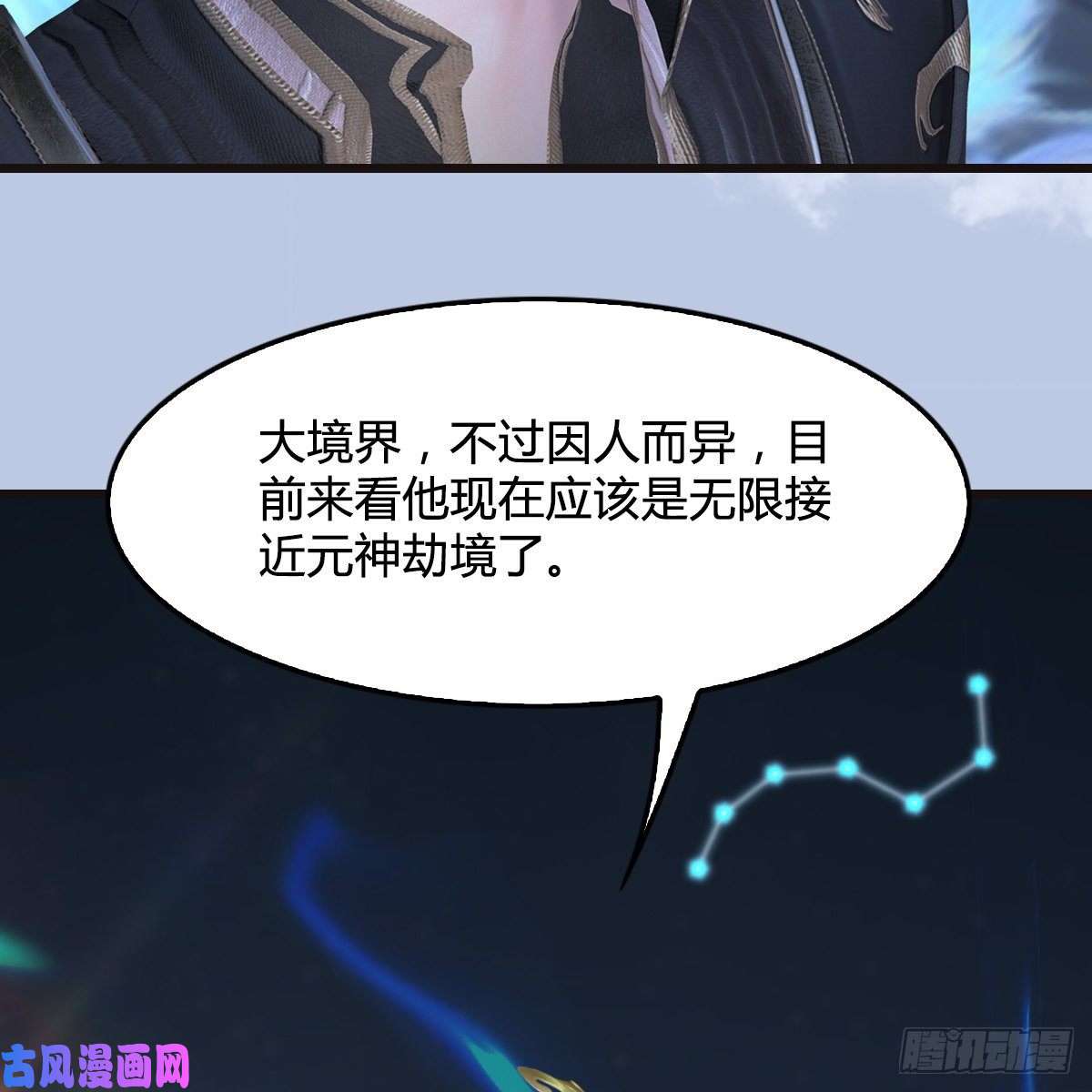堕玄师第435话：楚越VS宁无双-上