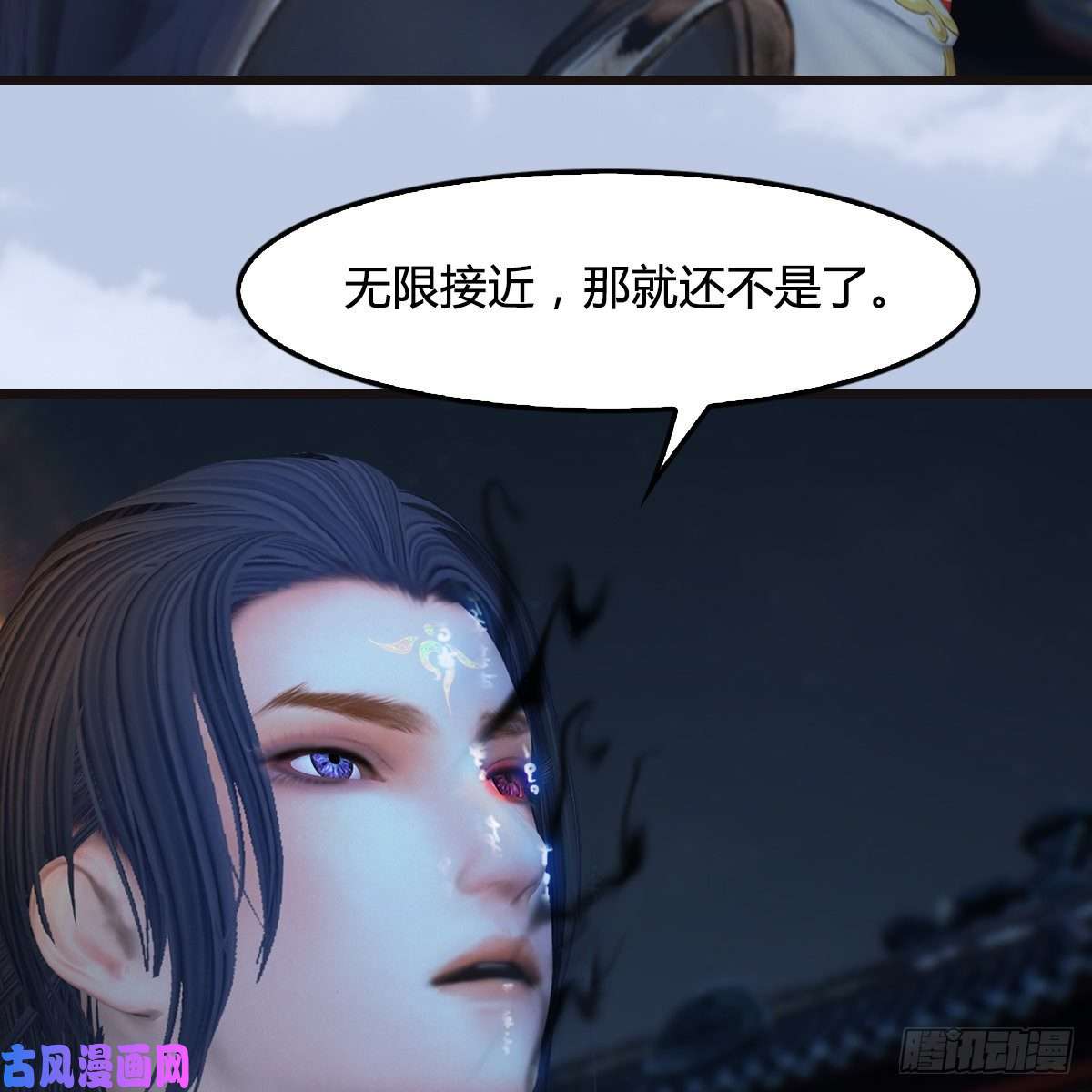 堕玄师第435话：楚越VS宁无双-上