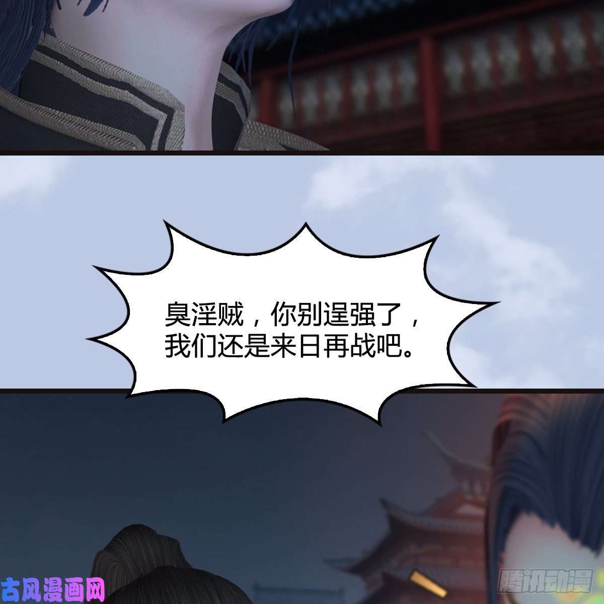 堕玄师第435话：楚越VS宁无双-上