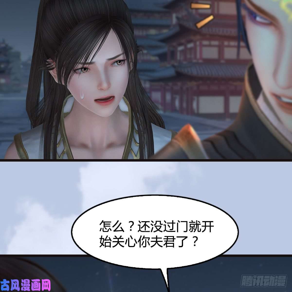 堕玄师第435话：楚越VS宁无双-上