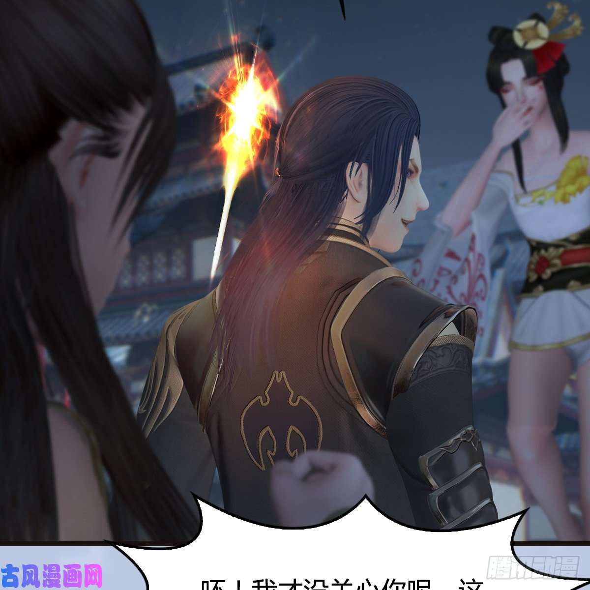 堕玄师第435话：楚越VS宁无双-上