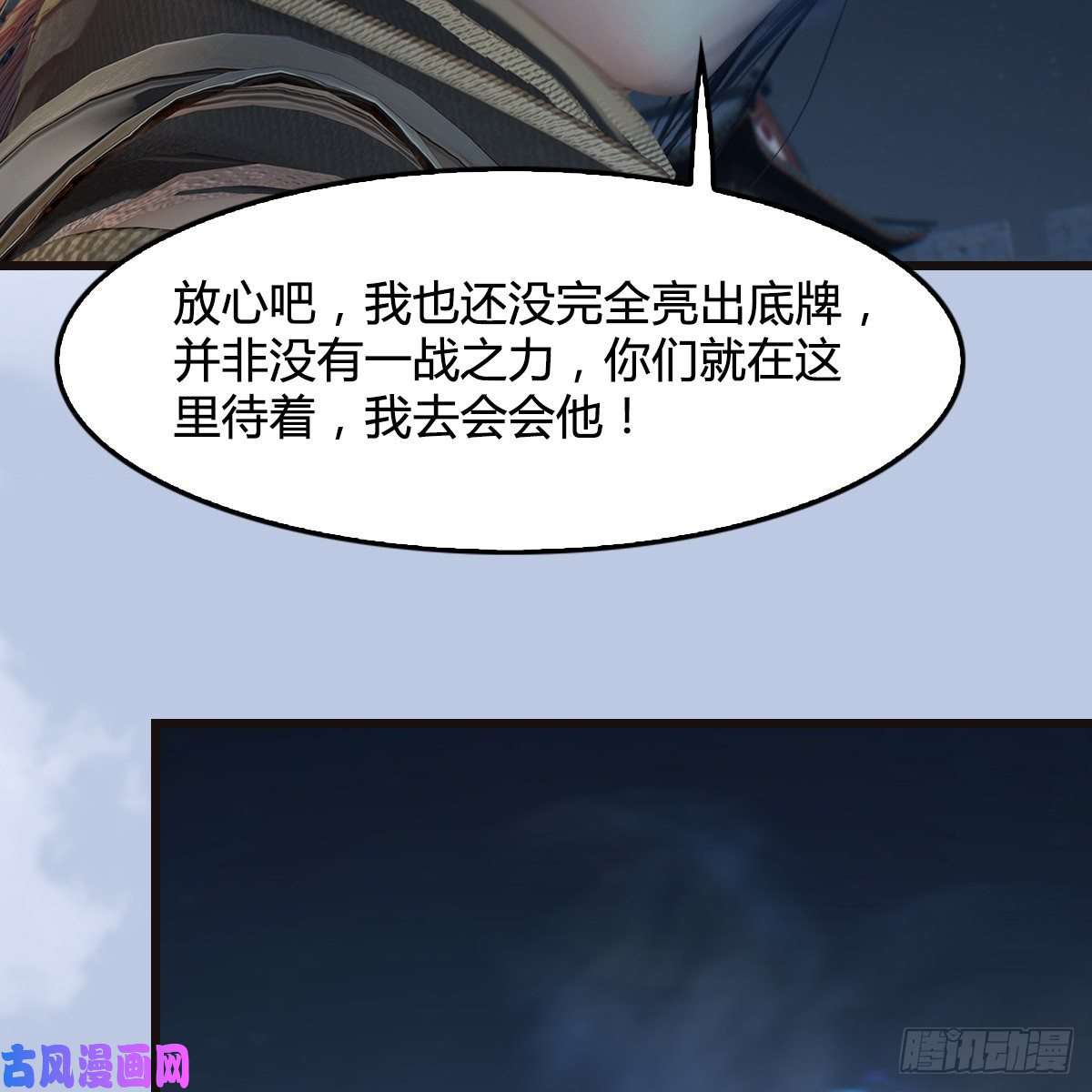 堕玄师第435话：楚越VS宁无双-上