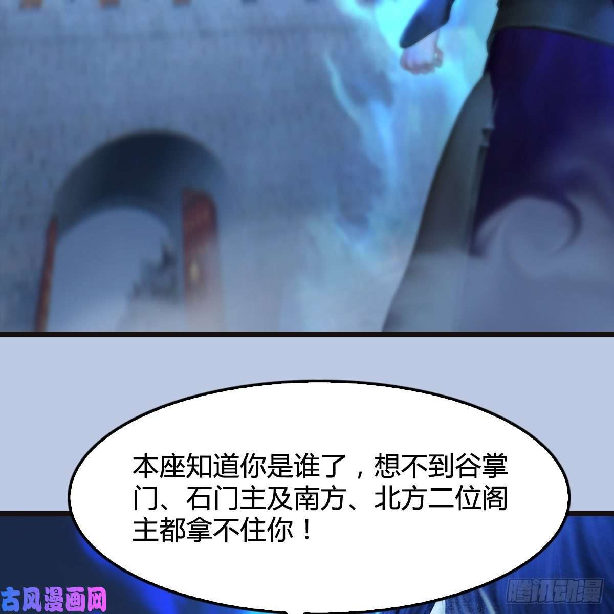 堕玄师第435话：楚越VS宁无双-上