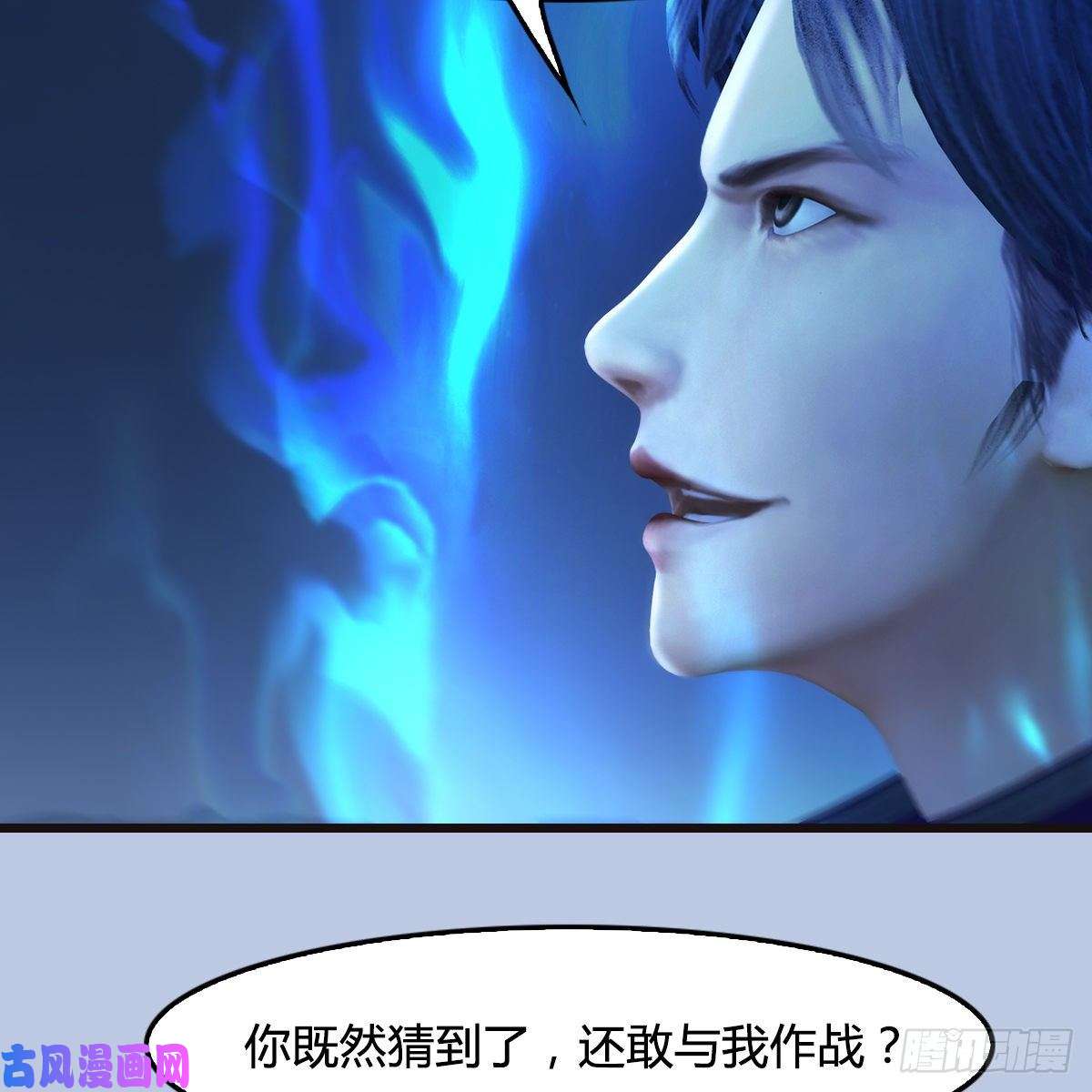 堕玄师第435话：楚越VS宁无双-上