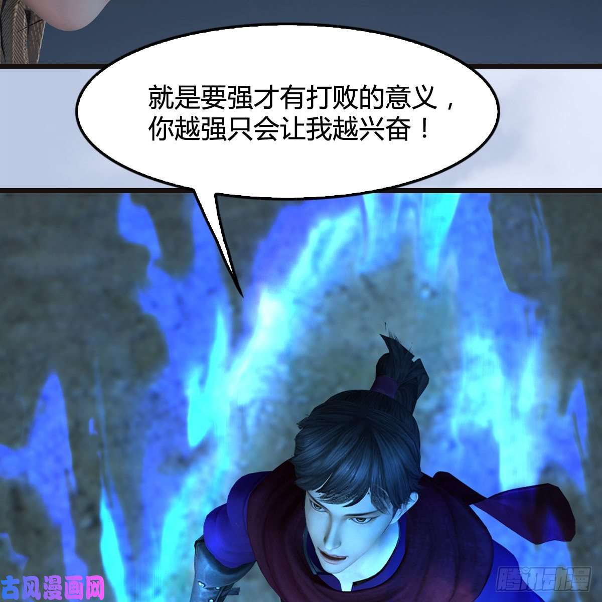 堕玄师第435话：楚越VS宁无双-上