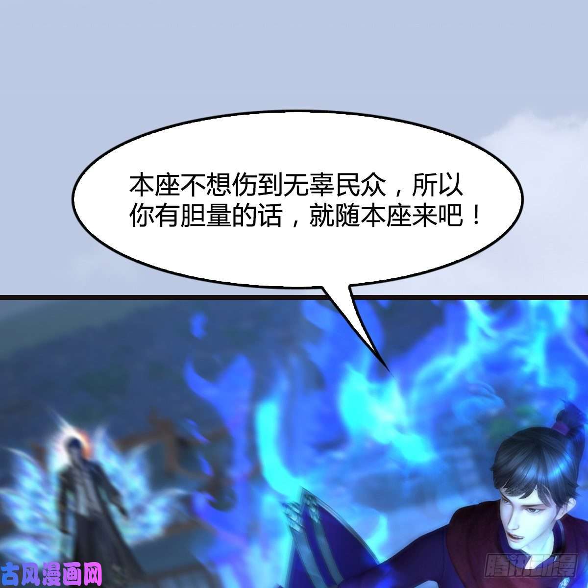 堕玄师第435话：楚越VS宁无双-上