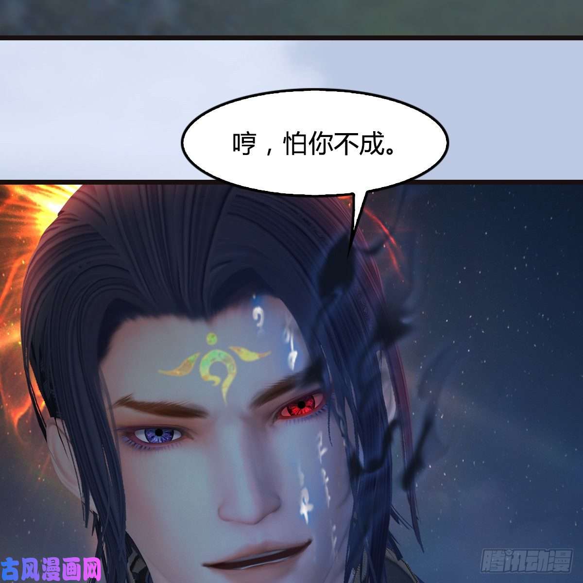 堕玄师第435话：楚越VS宁无双-上