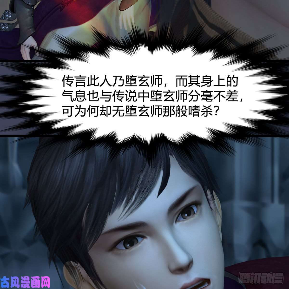 堕玄师第437话：通幽续命