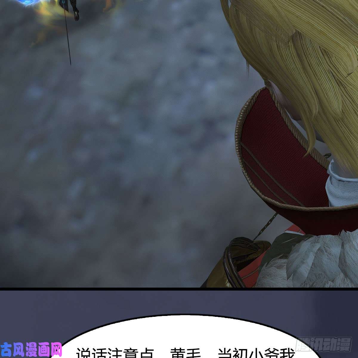 堕玄师第437话：通幽续命