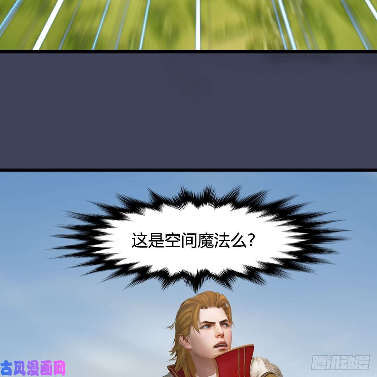 堕玄师第437话：通幽续命