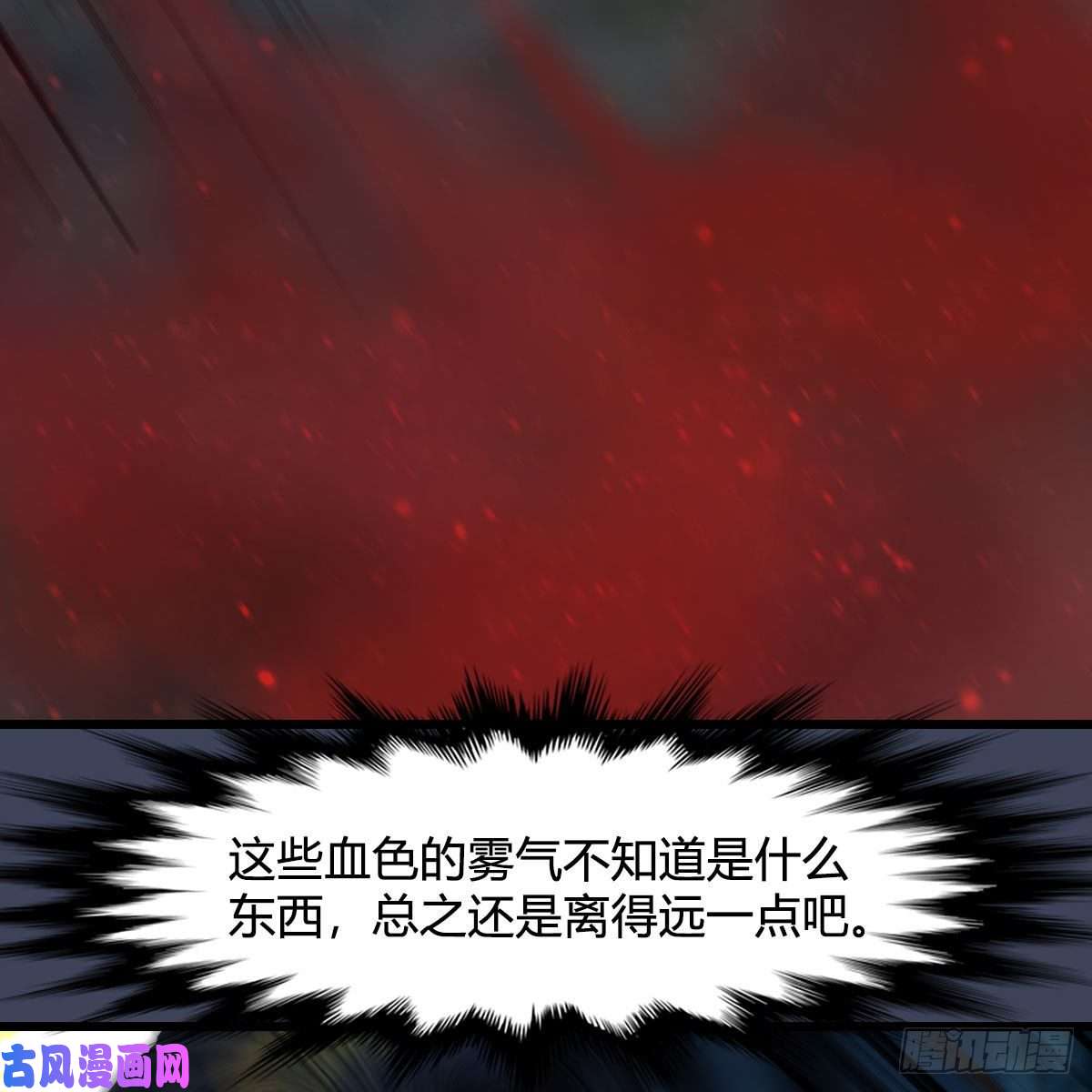 堕玄师第438话：西荒圣器