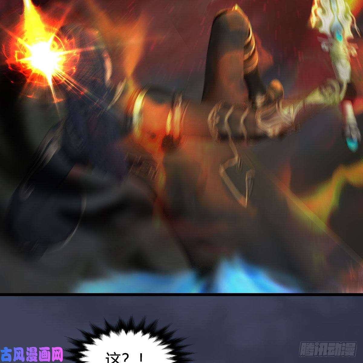 堕玄师第438话：西荒圣器