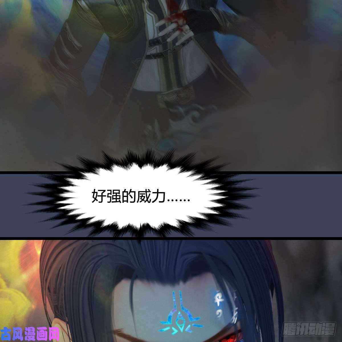 堕玄师第438话：西荒圣器