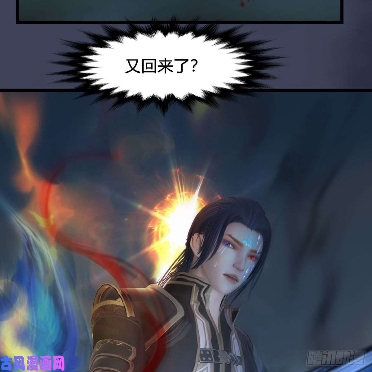 堕玄师第438话：西荒圣器