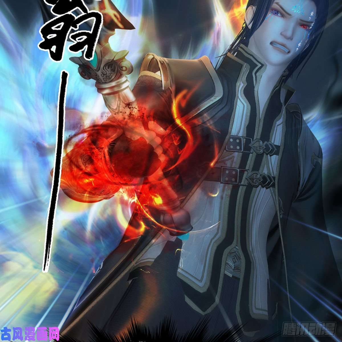 堕玄师第438话：西荒圣器