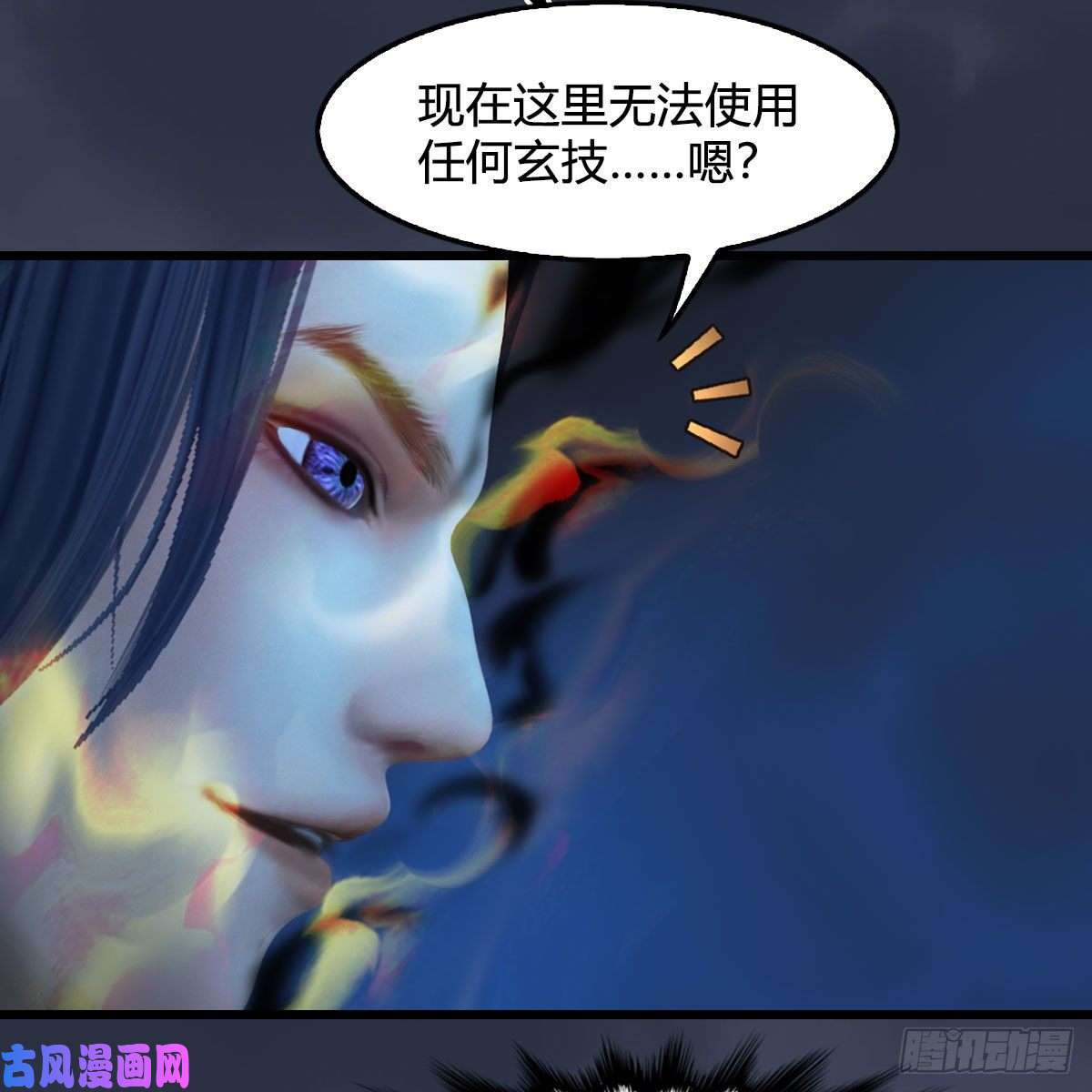 堕玄师第438话：西荒圣器