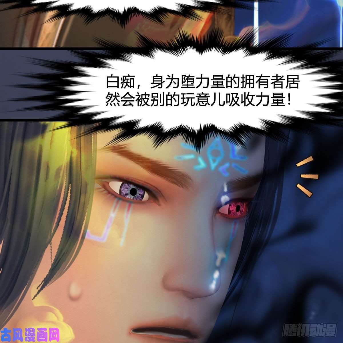 堕玄师第438话：西荒圣器