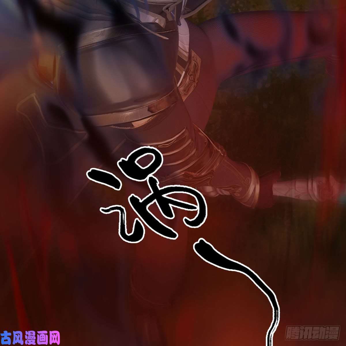 堕玄师第438话：西荒圣器