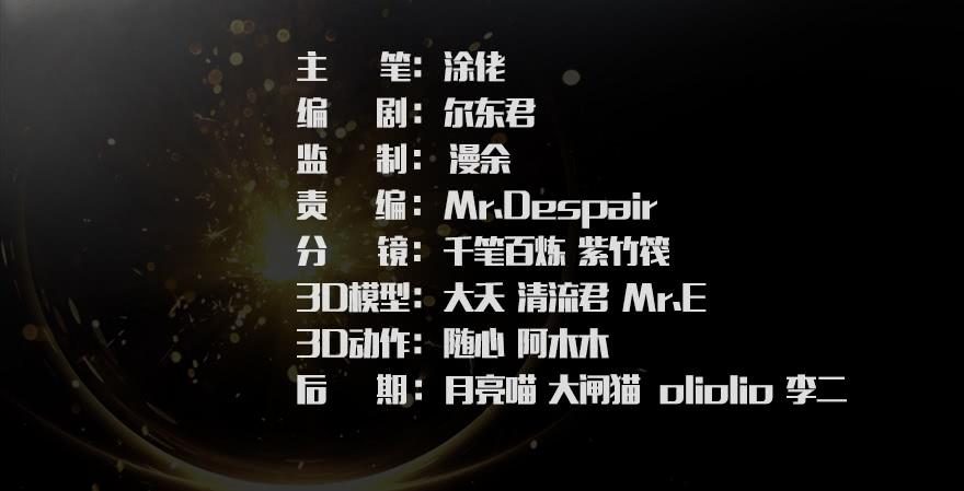 堕玄师49 腹黑小萝莉VS海玄兽 上