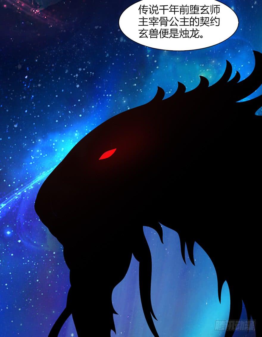 堕玄师49 腹黑小萝莉VS海玄兽 上