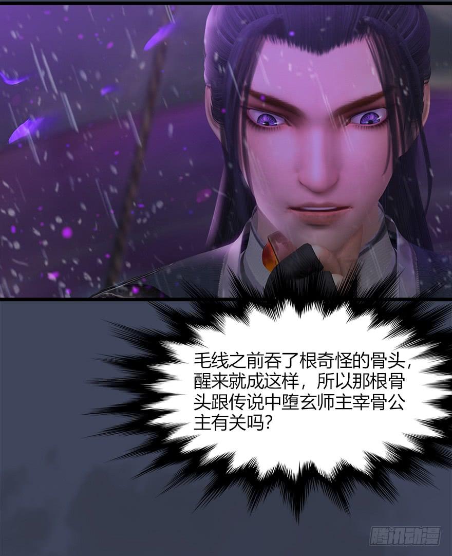 堕玄师49 腹黑小萝莉VS海玄兽 上