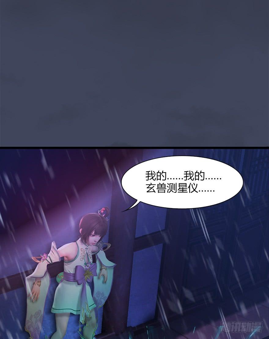 堕玄师49 腹黑小萝莉VS海玄兽 上