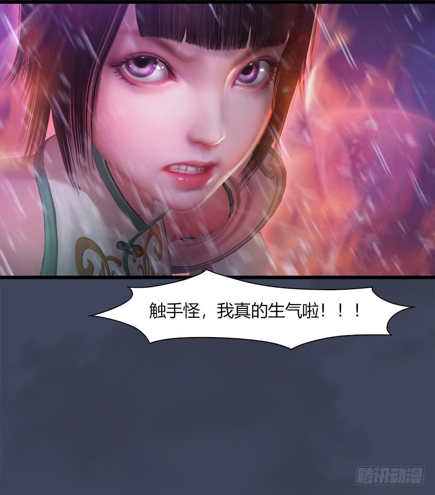 堕玄师49 腹黑小萝莉VS海玄兽 上