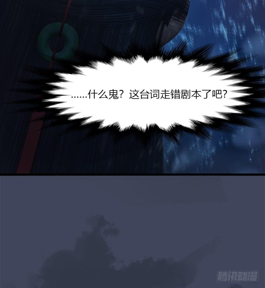 堕玄师50 腹黑小萝莉VS海玄兽 下