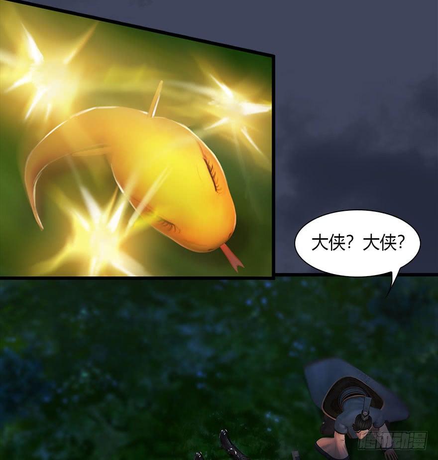 堕玄师075 ？！