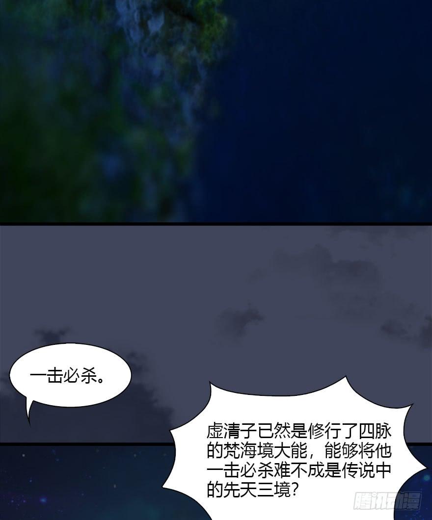 堕玄师075 ？！