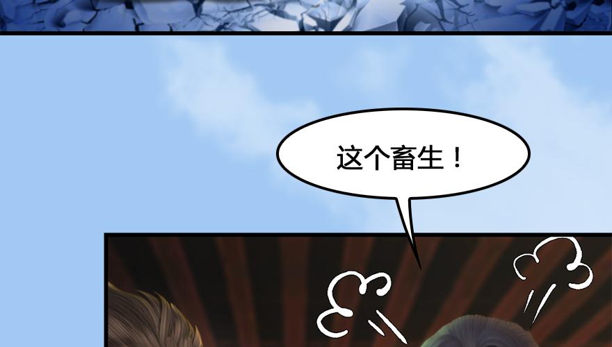 堕玄师163话 暴走（下）