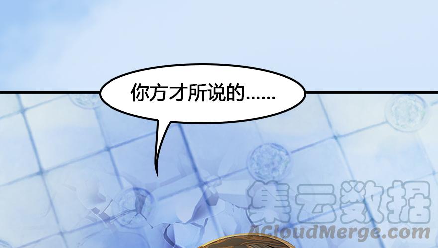 堕玄师163话 暴走（下）